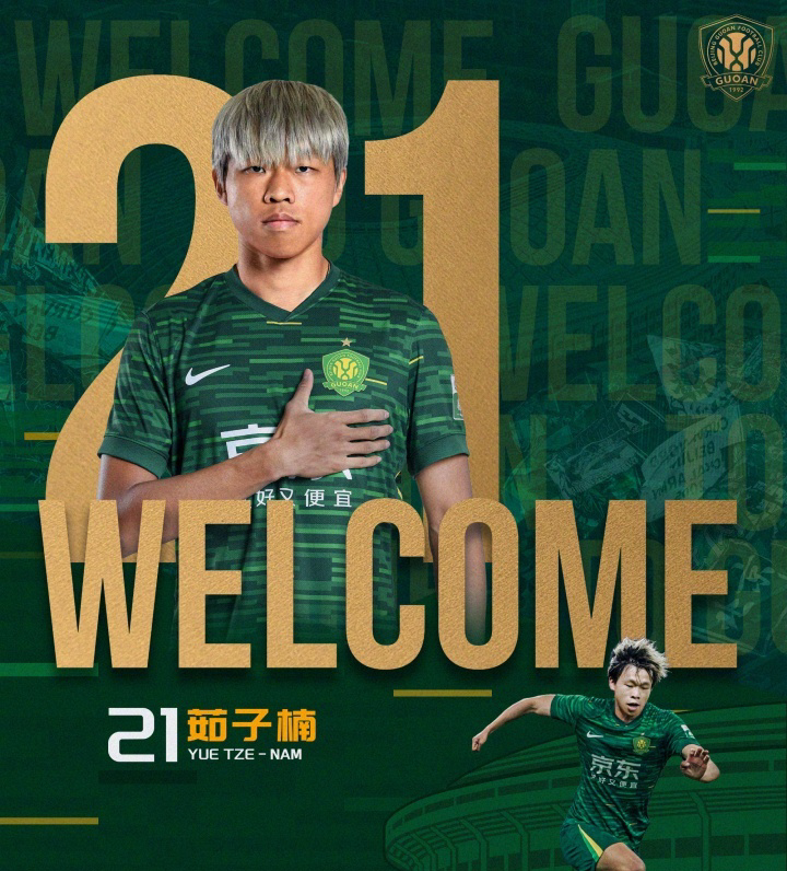 OD体育平台-大手笔？国安官宣4新援加盟：27岁港脚+泰山红星！与2功勋续约1年